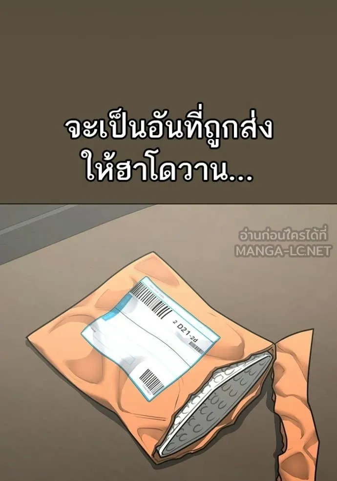 Reality Quest ตอนที่ 175 99