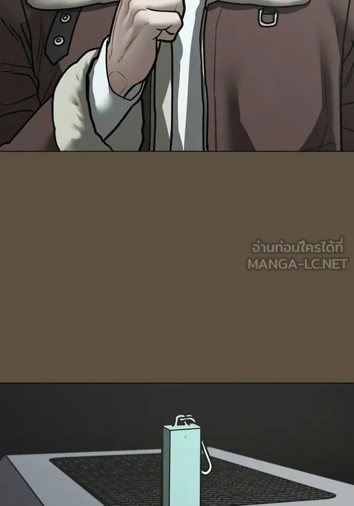 Reality Quest ตอนที่ 175 102