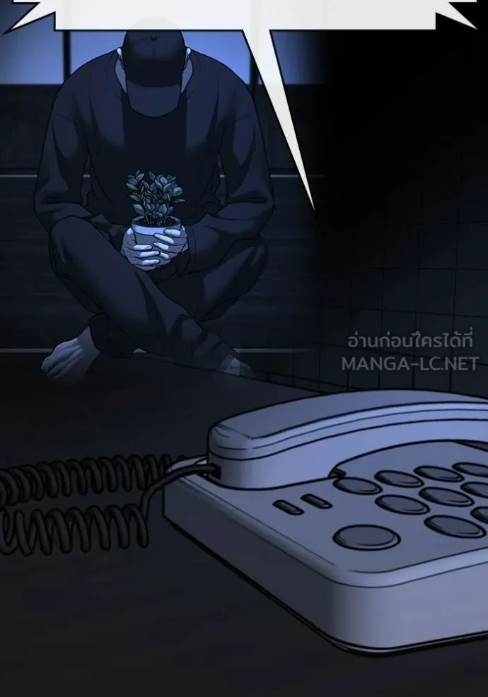 Reality Quest ตอนที่ 175 110