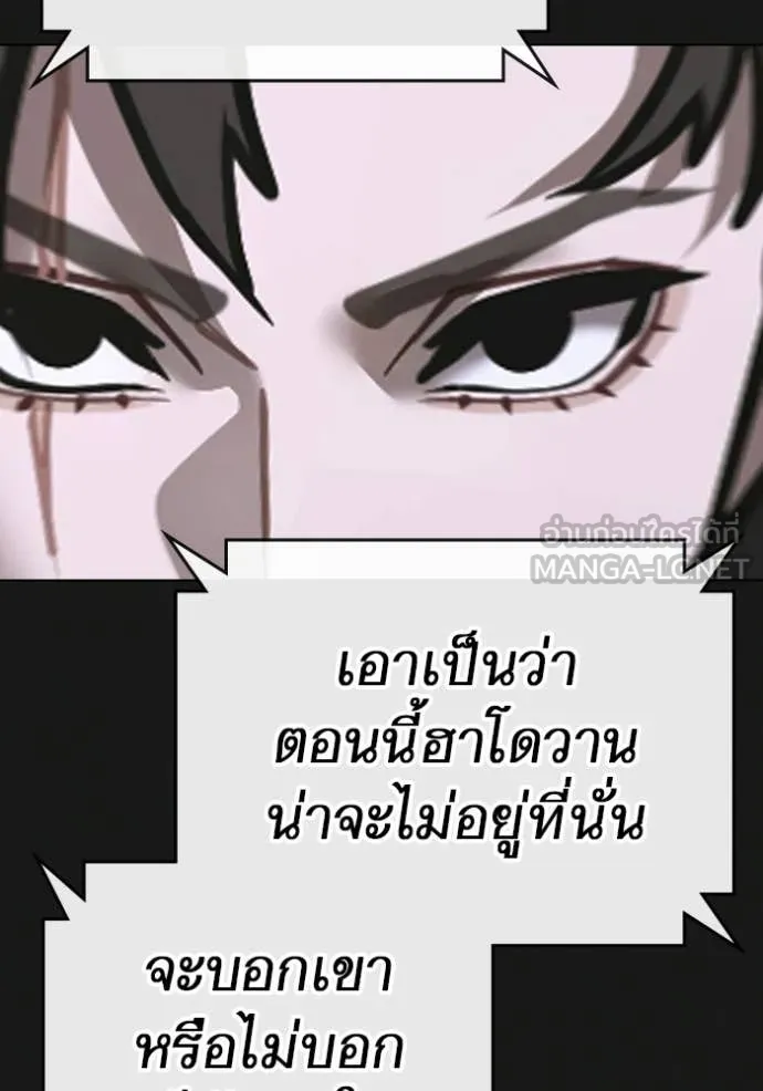 Reality Quest ตอนที่ 175 114