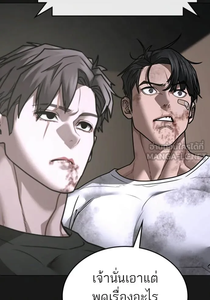 Reality Quest ตอนที่ 175 112