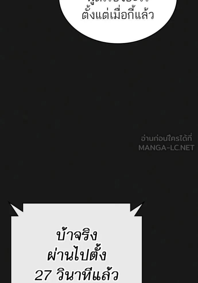 Reality Quest ตอนที่ 175 113