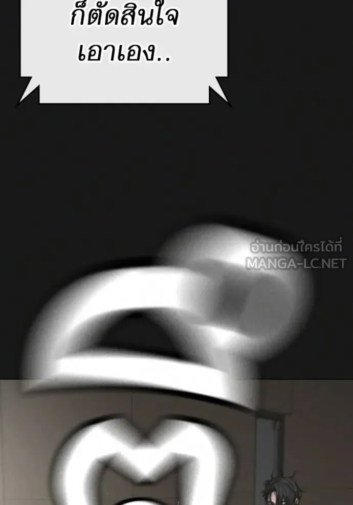 Reality Quest ตอนที่ 175 115