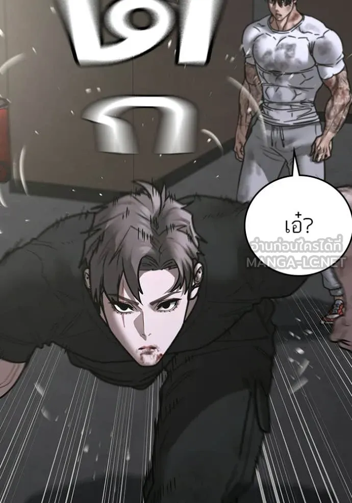 Reality Quest ตอนที่ 175 116