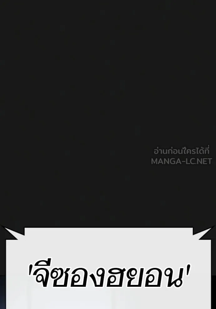 Reality Quest ตอนที่ 175 109