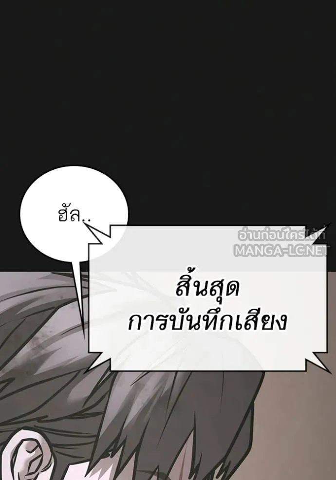 Reality Quest ตอนที่ 175 119
