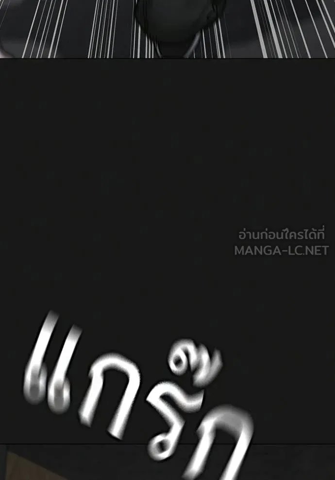 Reality Quest ตอนที่ 175 117