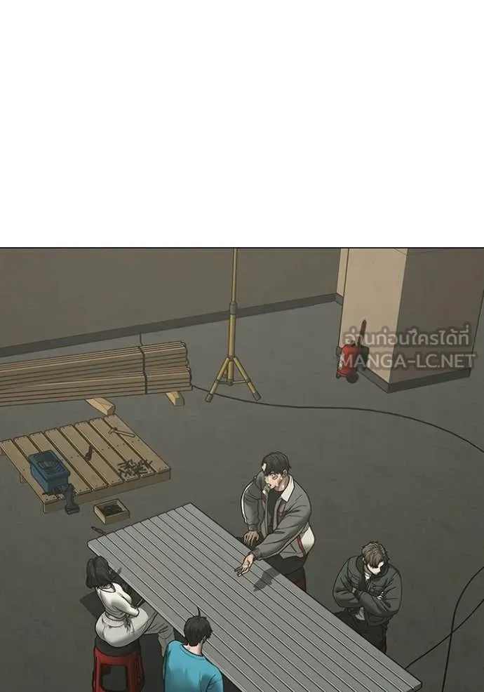 Reality Quest ตอนที่ 175 133