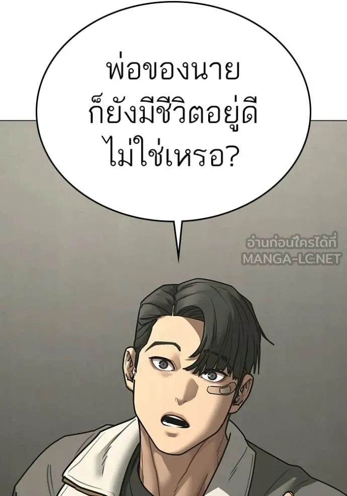 Reality Quest ตอนที่ 175 127