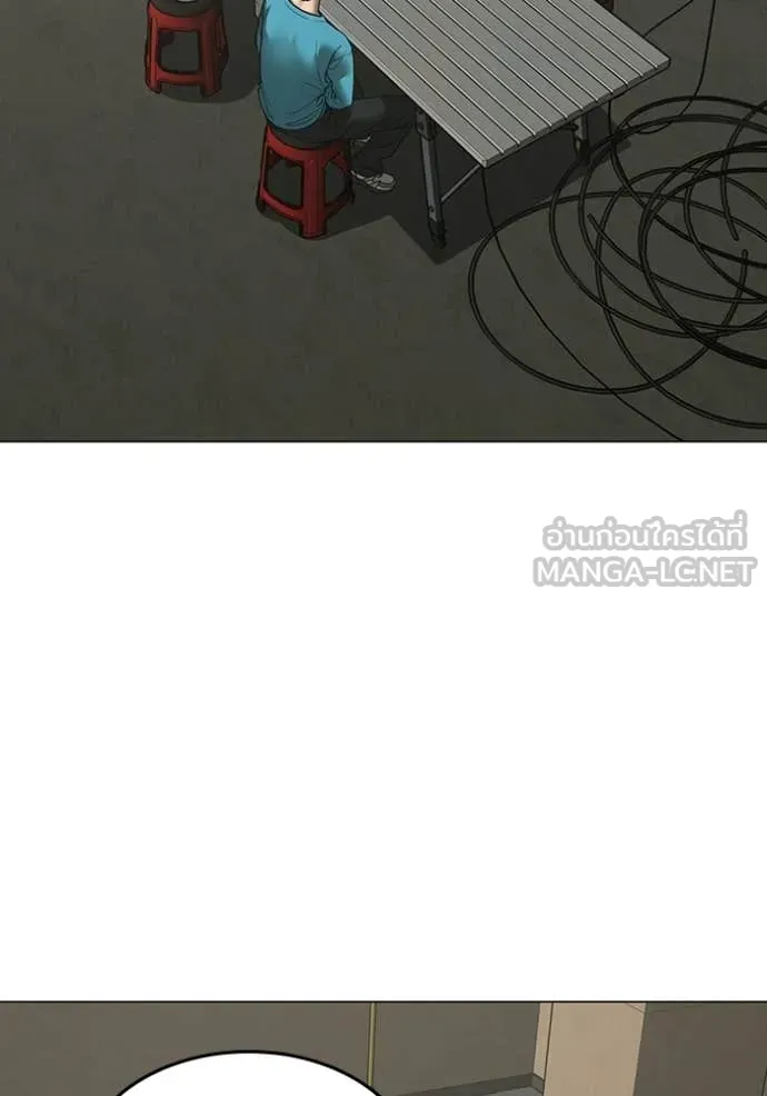 Reality Quest ตอนที่ 175 131