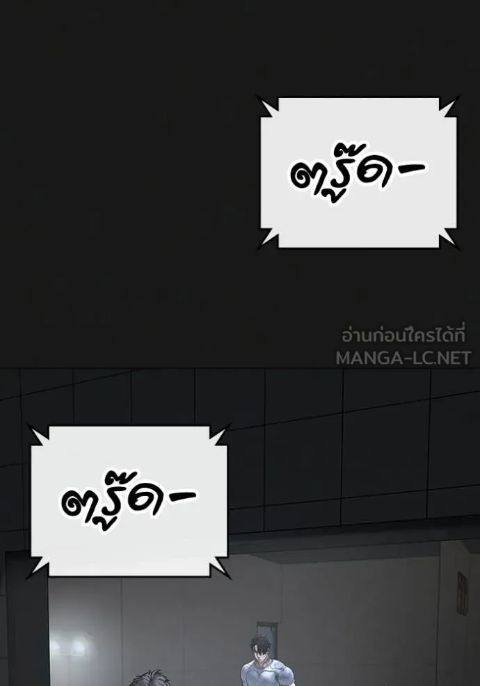 Reality Quest ตอนที่ 175 121