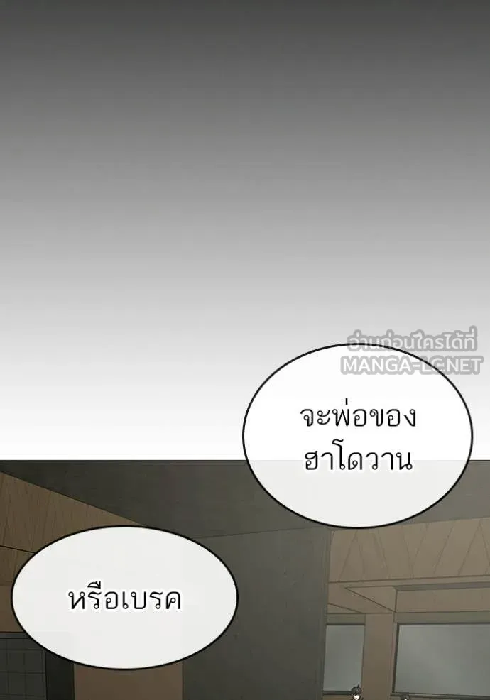 Reality Quest ตอนที่ 175 123