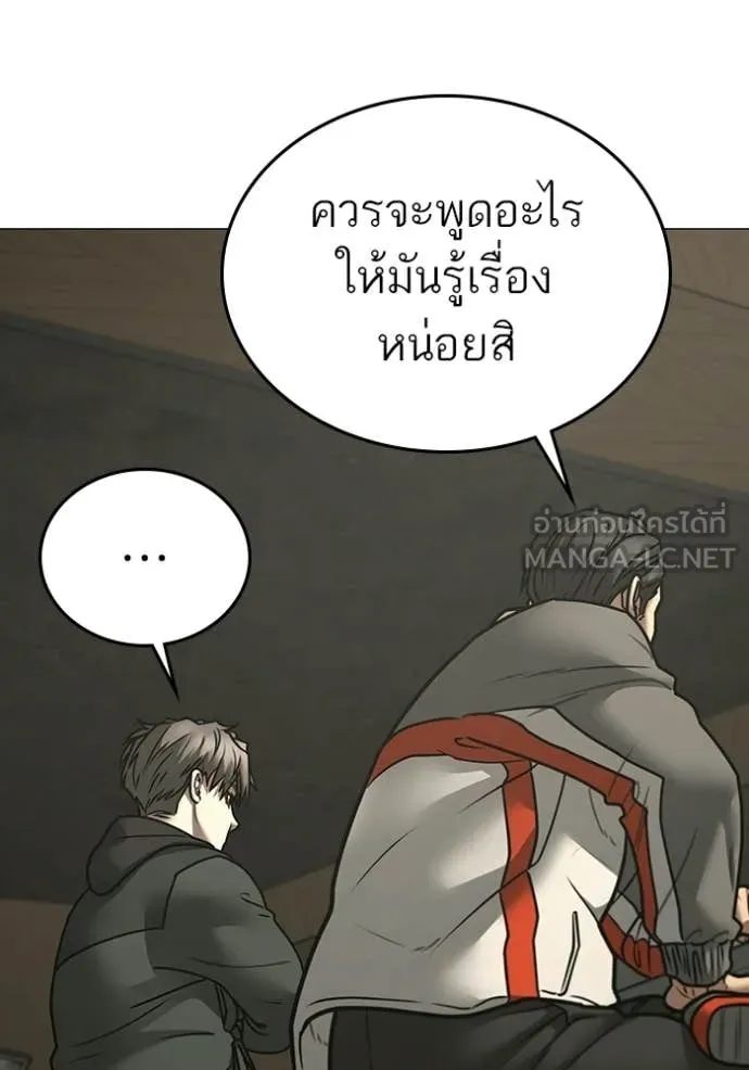 Reality Quest ตอนที่ 175 125