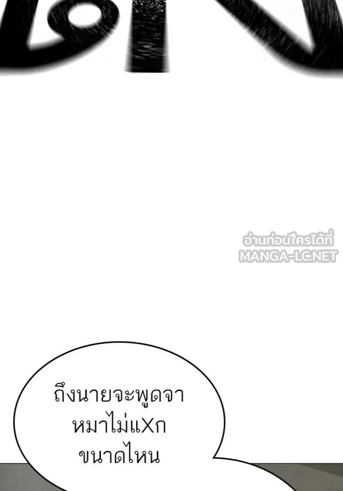 Reality Quest ตอนที่ 175 137