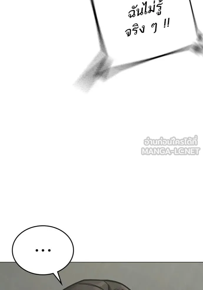 Reality Quest ตอนที่ 175 139