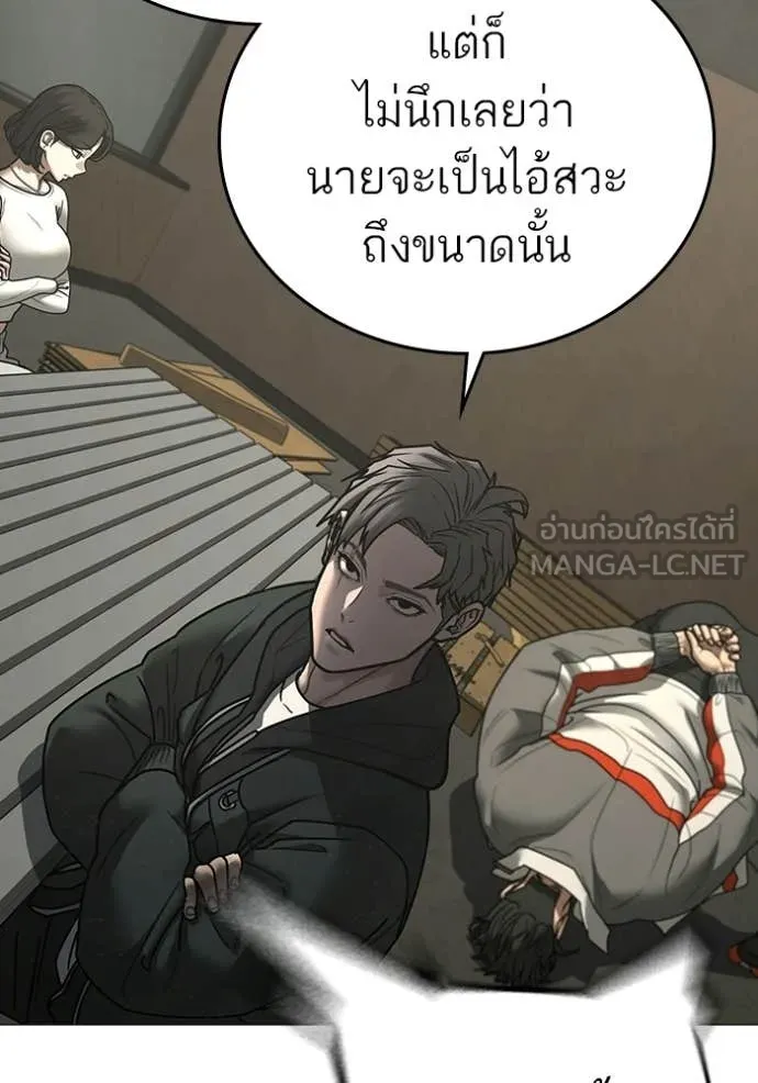 Reality Quest ตอนที่ 175 138