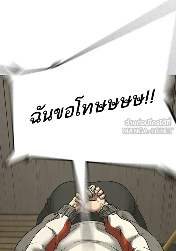 Reality Quest ตอนที่ 175 135