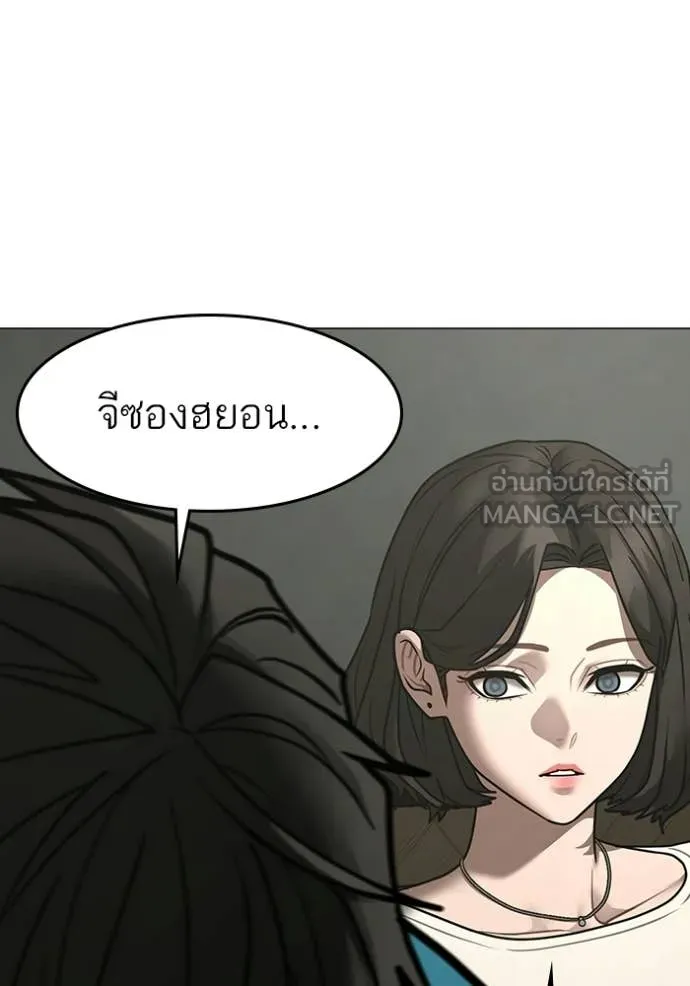 Reality Quest ตอนที่ 175 141