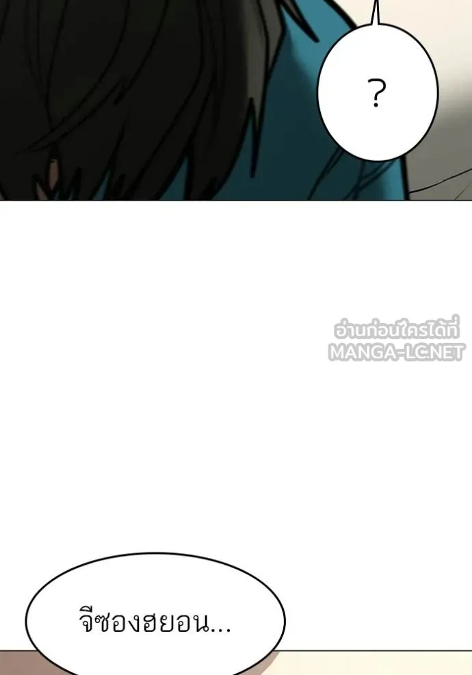 Reality Quest ตอนที่ 175 142