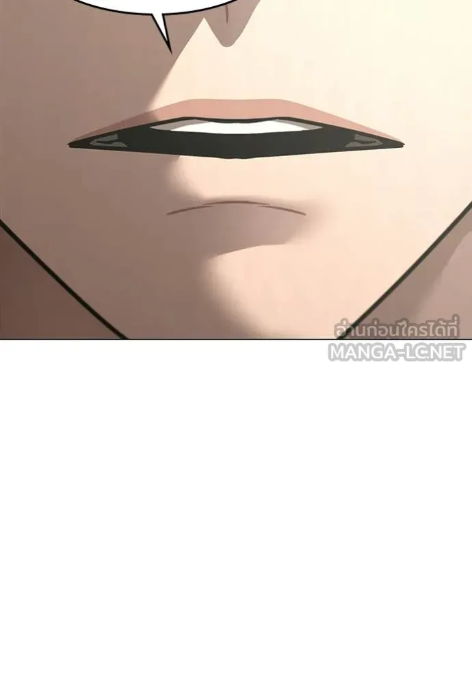 Reality Quest ตอนที่ 175 143