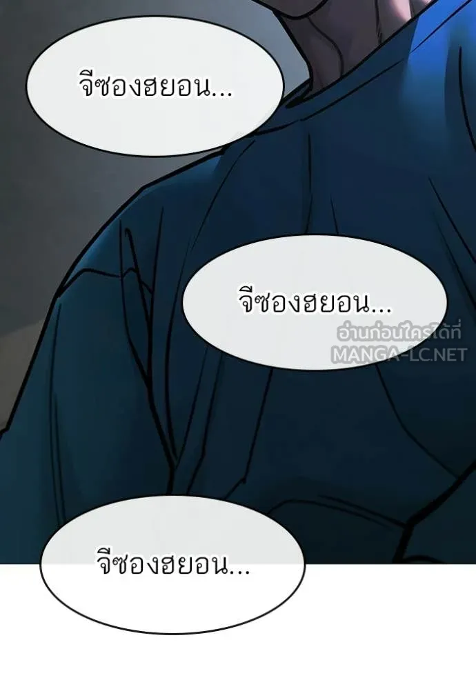 Reality Quest ตอนที่ 175 145