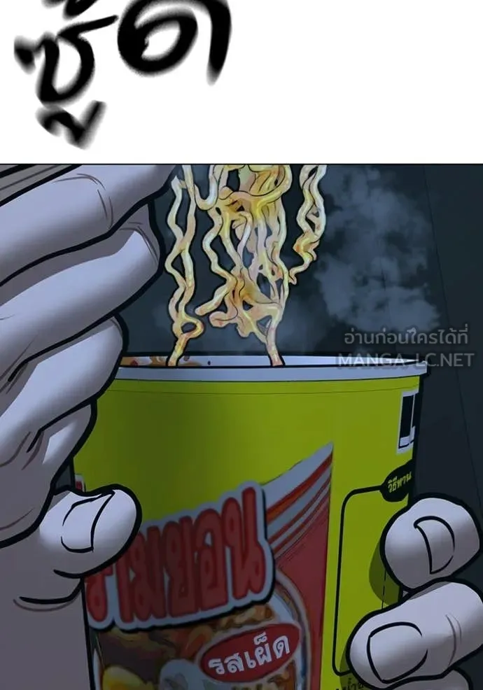 Reality Quest ตอนที่ 175 151