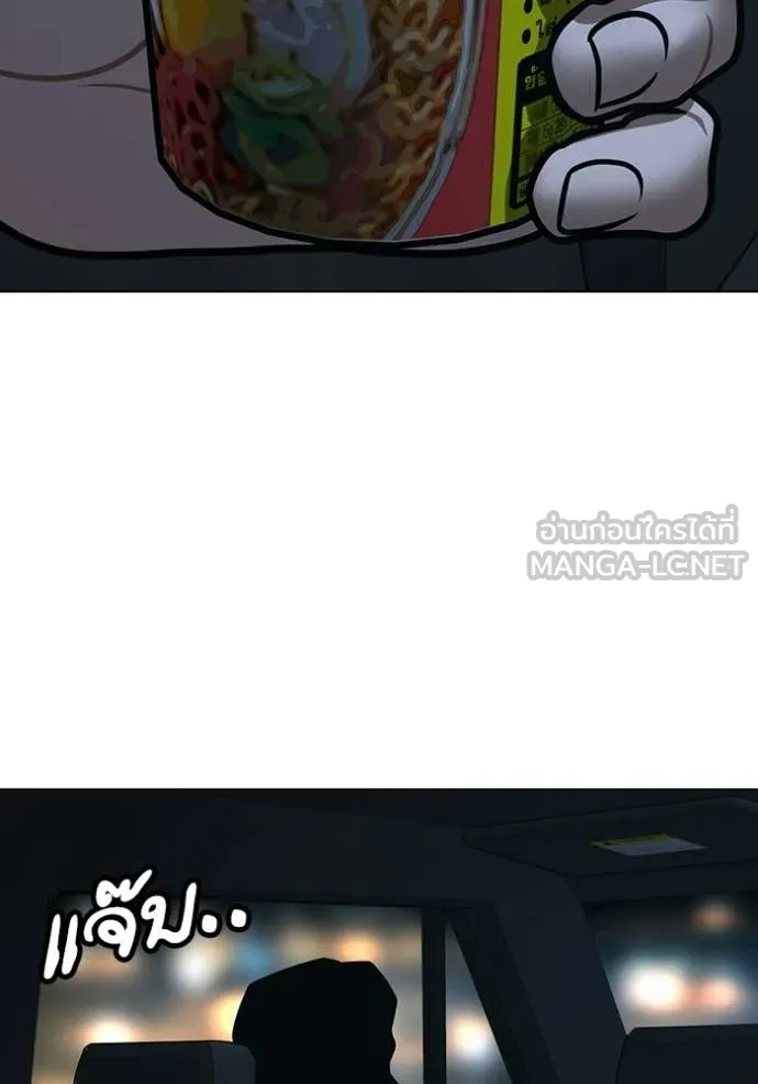 Reality Quest ตอนที่ 175 152