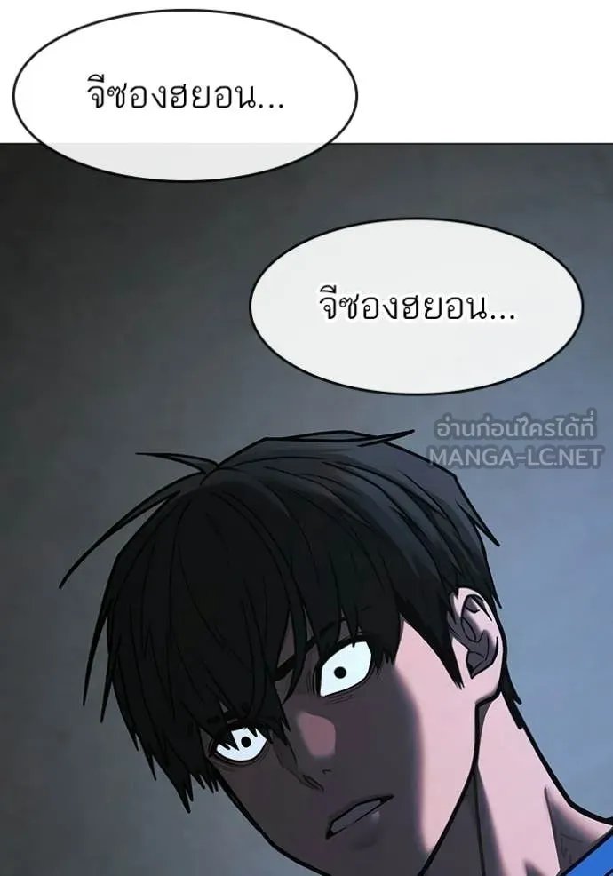 Reality Quest ตอนที่ 175 144