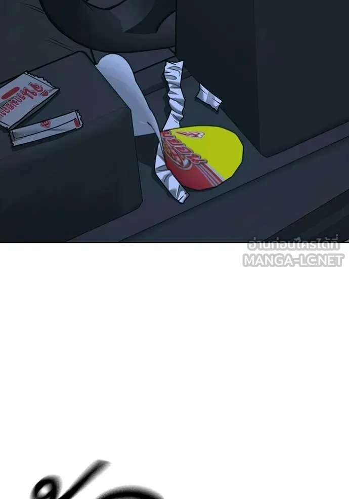 Reality Quest ตอนที่ 175 150