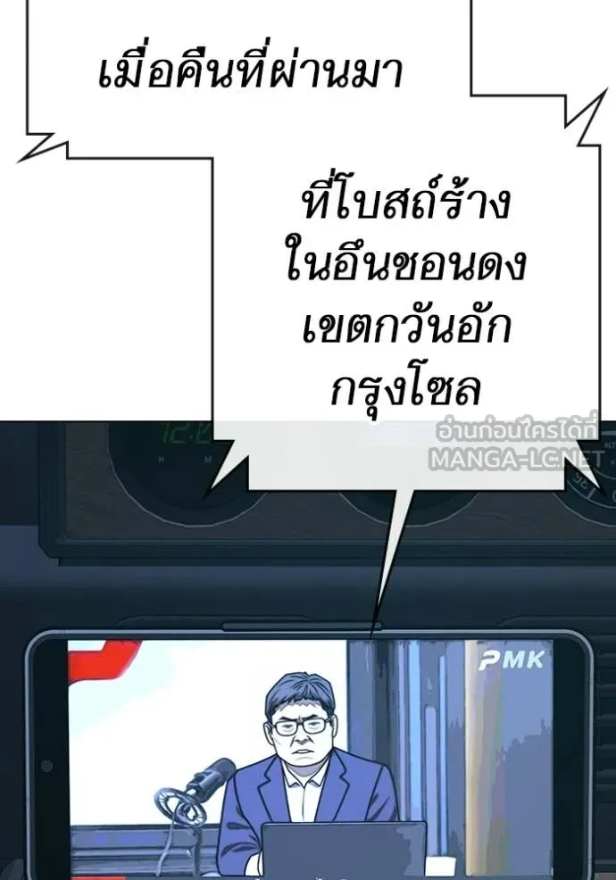 Reality Quest ตอนที่ 175 158