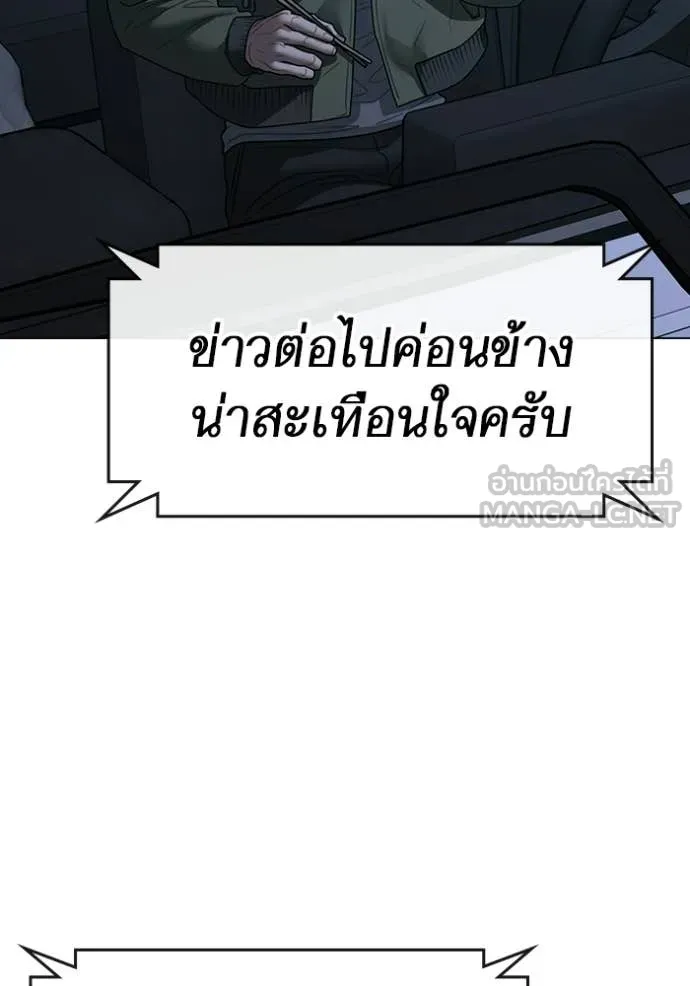 Reality Quest ตอนที่ 175 157