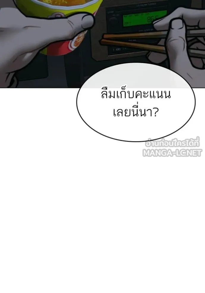 Reality Quest ตอนที่ 175 155