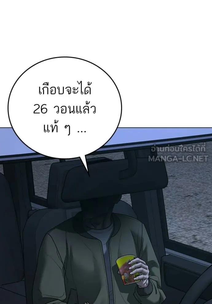 Reality Quest ตอนที่ 175 156