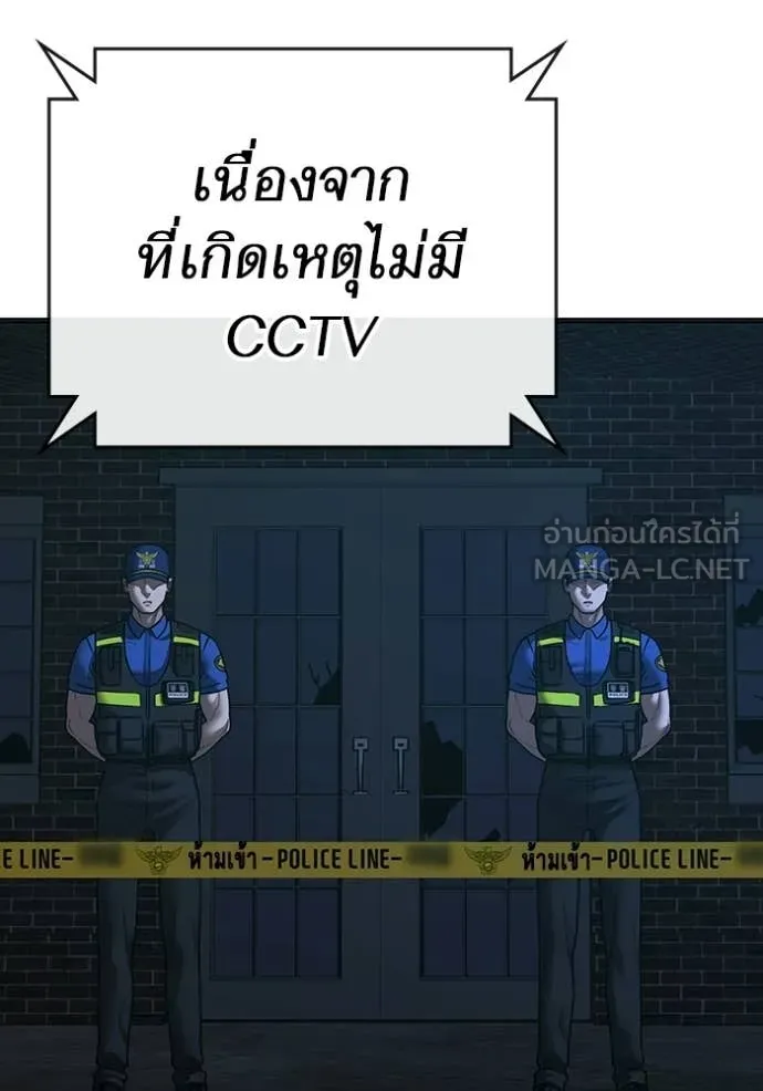 Reality Quest ตอนที่ 175 160