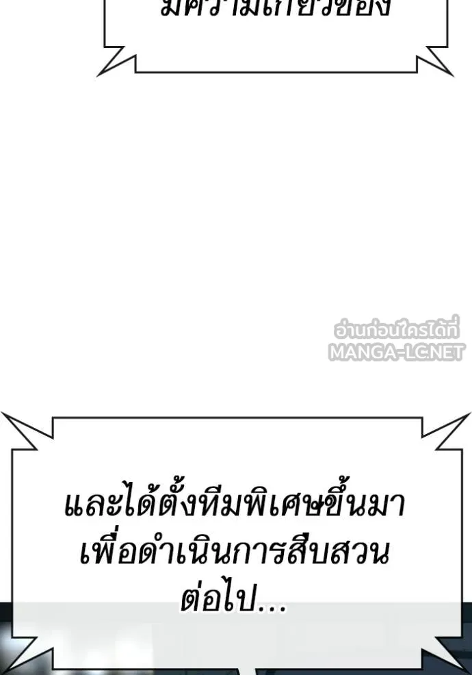 Reality Quest ตอนที่ 175 163