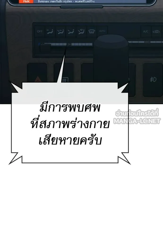 Reality Quest ตอนที่ 175 159