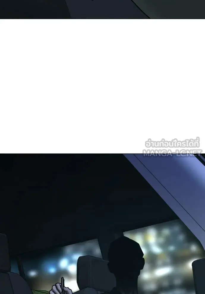 Reality Quest ตอนที่ 175 167