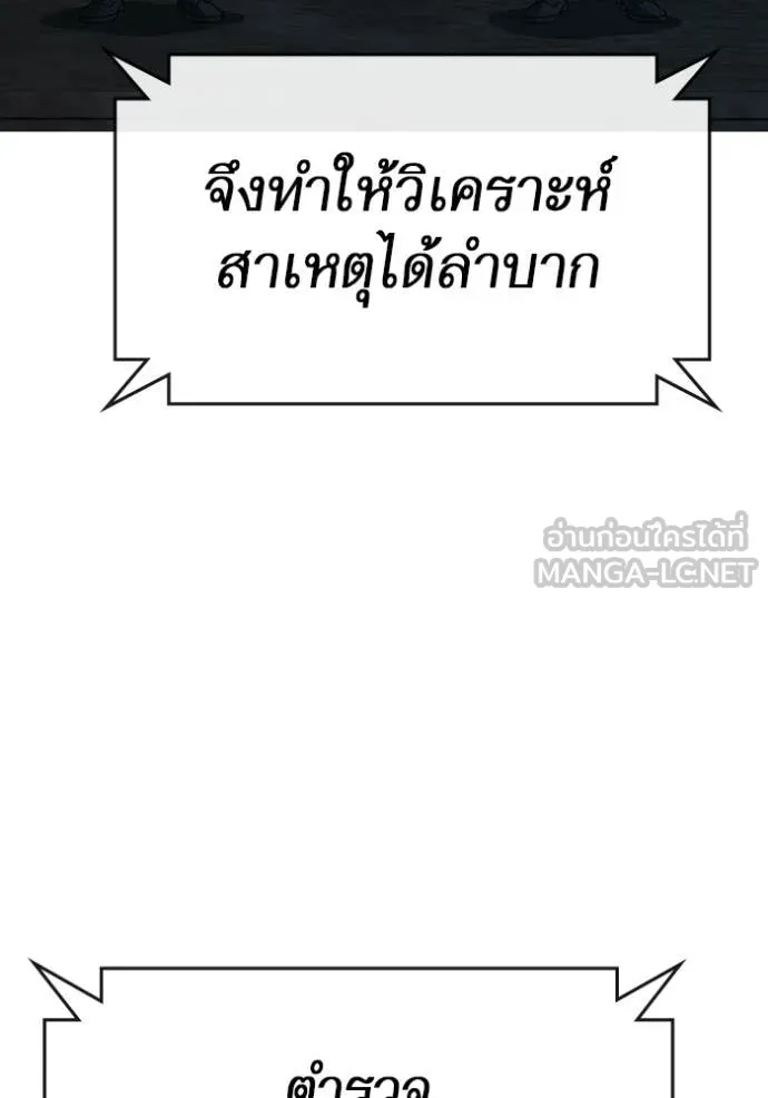 Reality Quest ตอนที่ 175 161