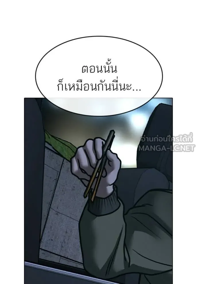 Reality Quest ตอนที่ 175 169