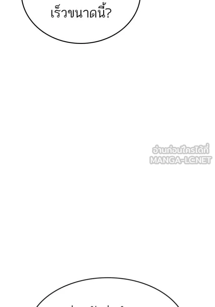 Reality Quest ตอนที่ 175 165