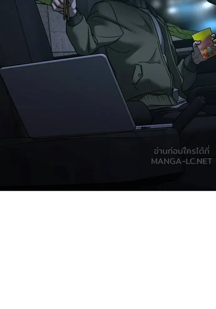 Reality Quest ตอนที่ 175 168