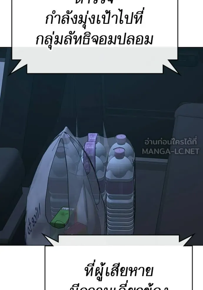 Reality Quest ตอนที่ 175 162