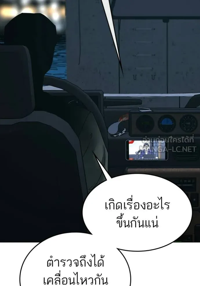 Reality Quest ตอนที่ 175 164
