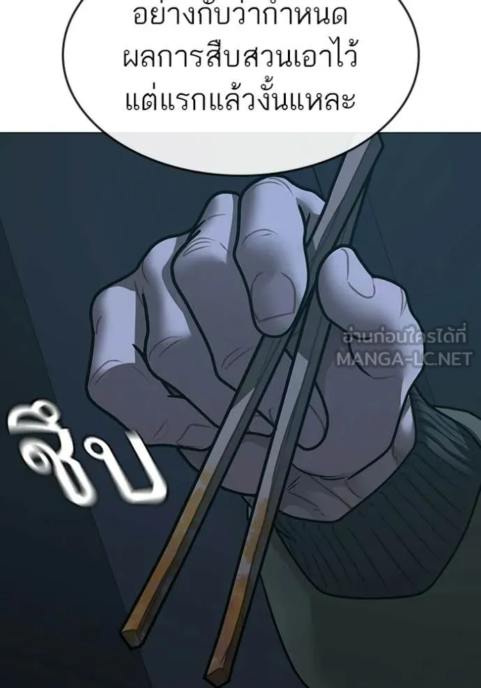 Reality Quest ตอนที่ 175 166