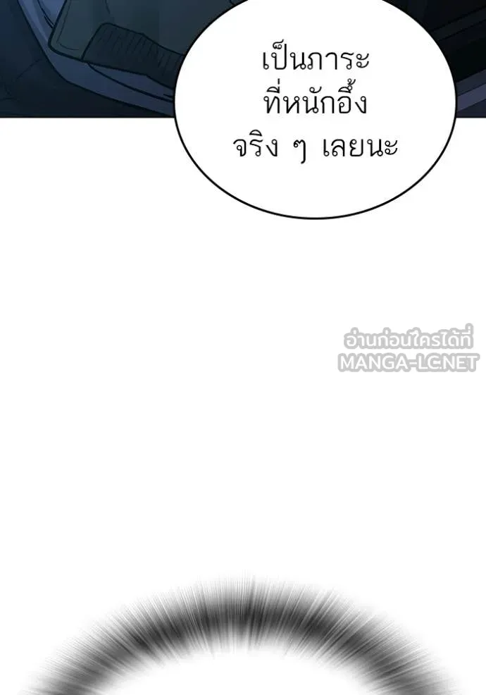 Reality Quest ตอนที่ 175 177
