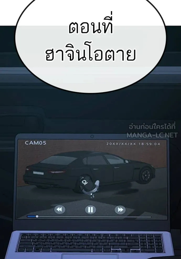 Reality Quest ตอนที่ 175 171
