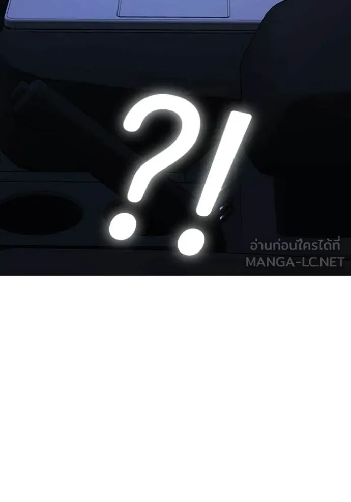 Reality Quest ตอนที่ 175 172