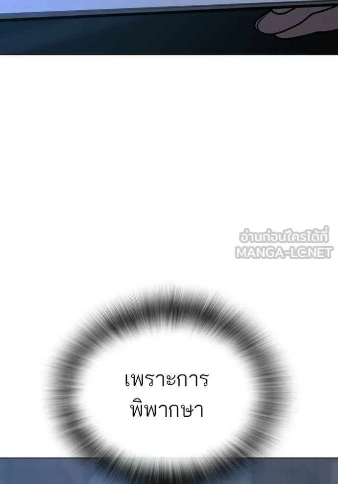 Reality Quest ตอนที่ 175 180