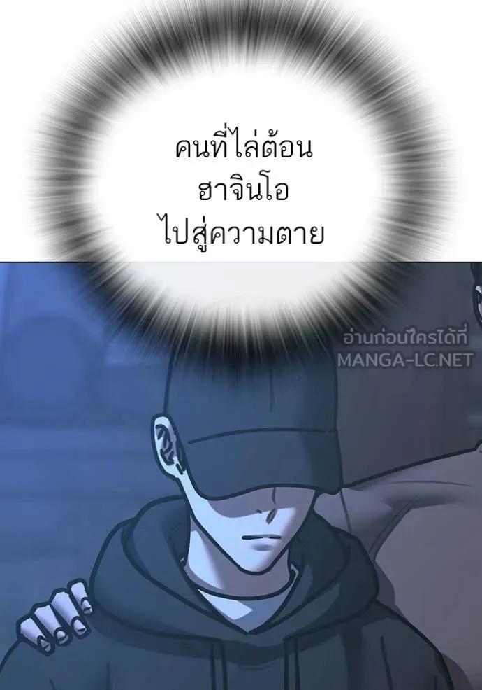 Reality Quest ตอนที่ 175 182