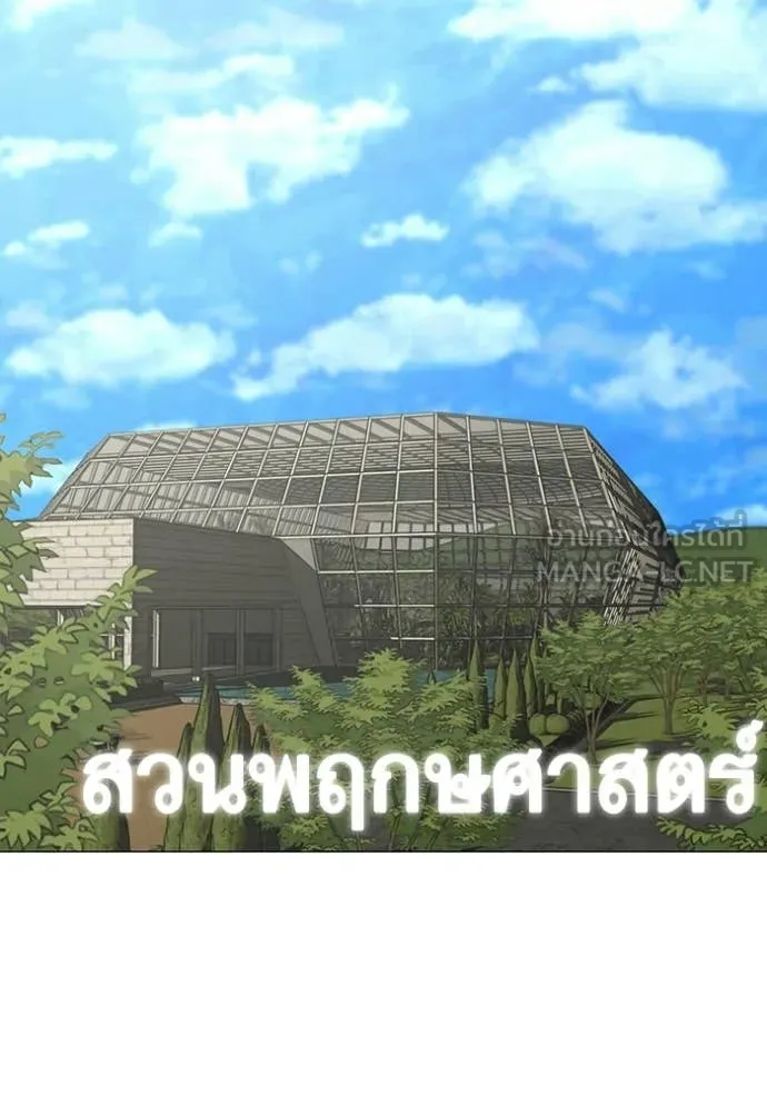 Reality Quest ตอนที่ 176 2